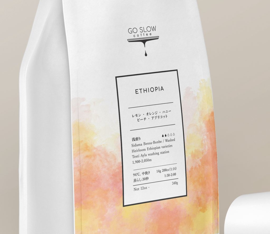 specialty coffee packaging design minimalist labels

